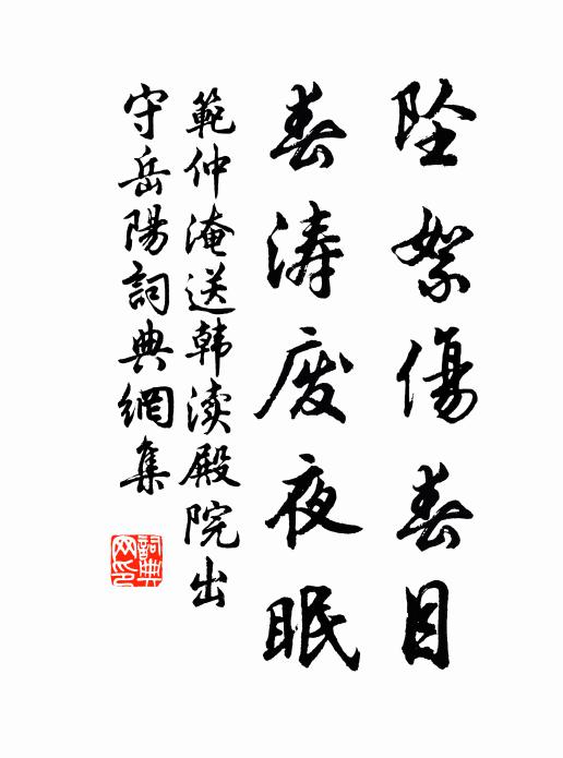 風帆目力短,江空歲年晚 詩詞名句