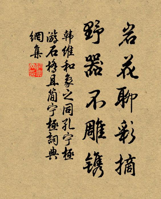 梨花猶半綻，塘水已迷漫 詩詞名句