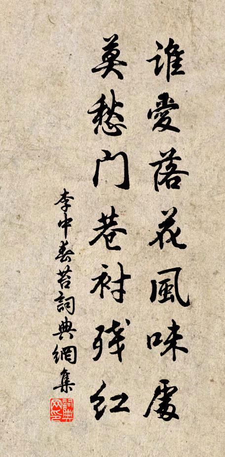 秦塞險,楚山蒼 詩詞名句