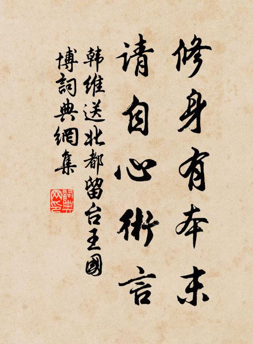 振錫赴幽尋,攬袂接遐契 詩詞名句