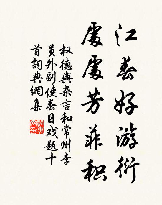 採得新詩題石壁，老人惆悵不同游 詩詞名句