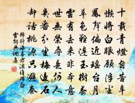 菩薩蠻（續前意，時溧陽之行有日矣）原文_菩薩蠻（續前意，時溧陽之行有日矣）的賞析_古詩文