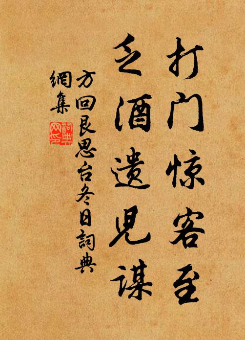 畏途宜疾驅,更傍灤河宿 詩詞名句