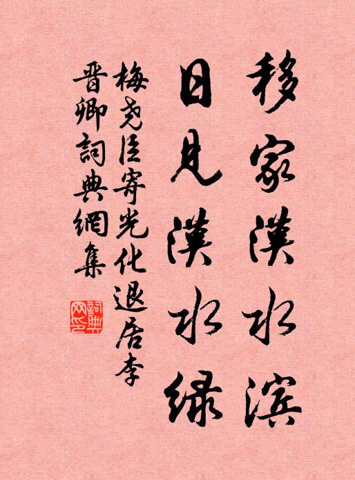 渚花春少未得妍，凝立青山圍水天 詩詞名句