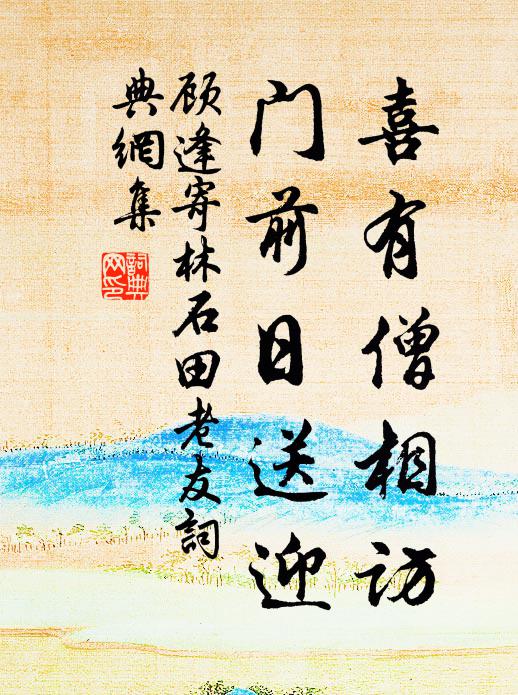 雲山千萬疊,身事恨悠悠 詩詞名句