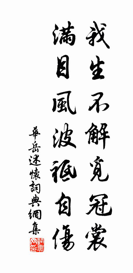 閒來竹亭賞，賞極蕊珠宮 詩詞名句