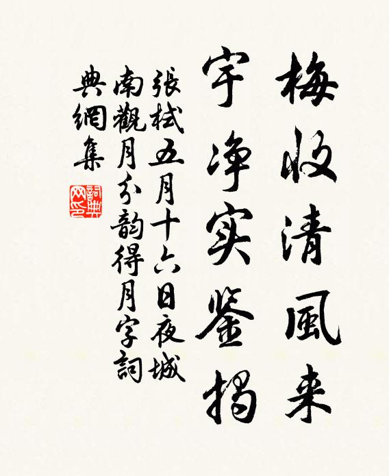 秋霖今歲實傷過，含凍猶欣潤麥科 詩詞名句