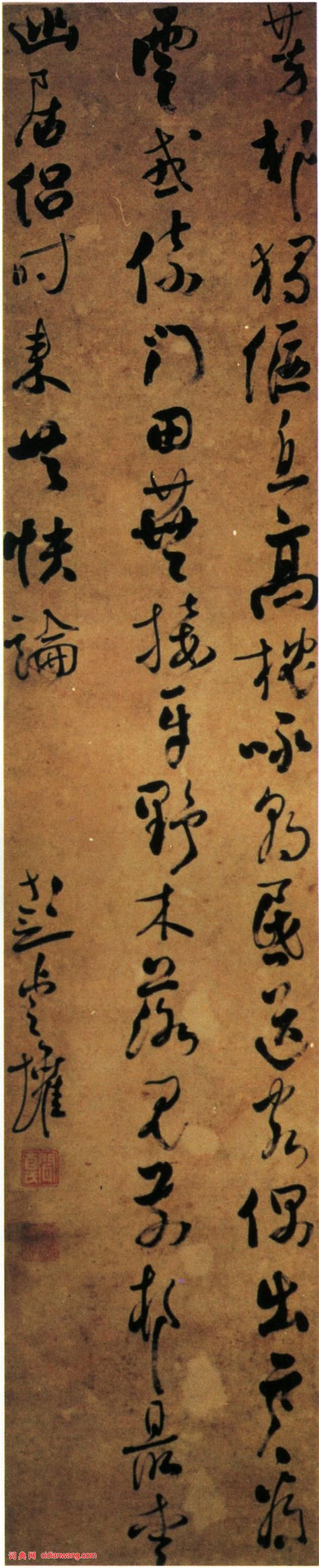 彭睿壦行草《芳村五言詩軸》