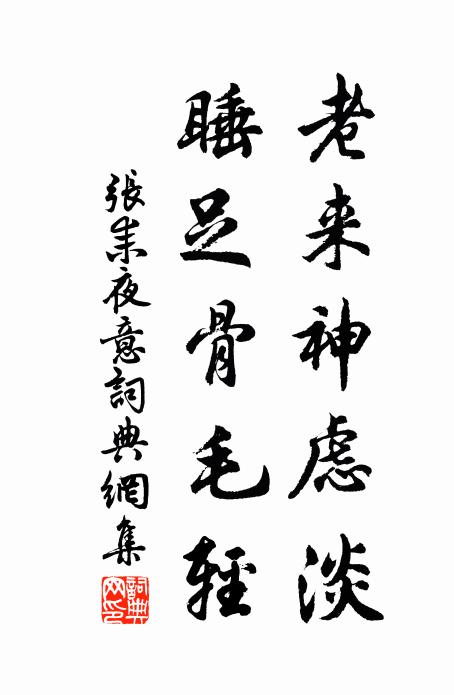 浩浩自太古，洋洋灌百川 詩詞名句