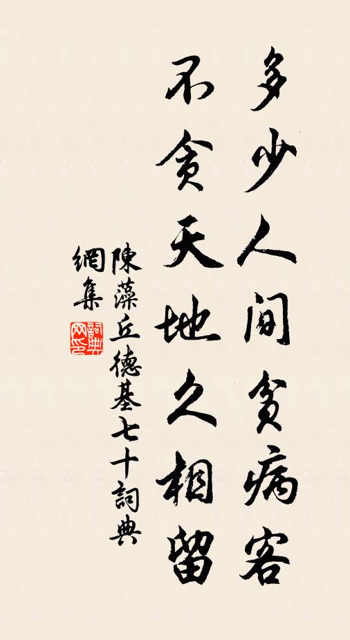 葛嶺花開二月天,遊人來往說神仙 詩詞名句