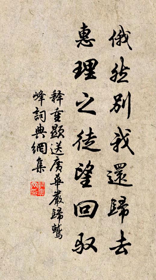 槎從秋漢下應快，人憶故園歸奈何 詩詞名句