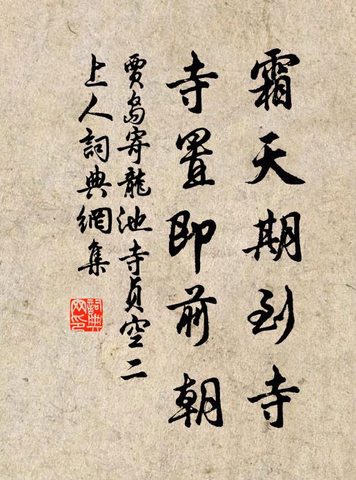 豐年到處稻粱滿,胡不暫下棲沙汀?應須江海寄曠快,肯為霜雪嗟飄零 詩詞名句