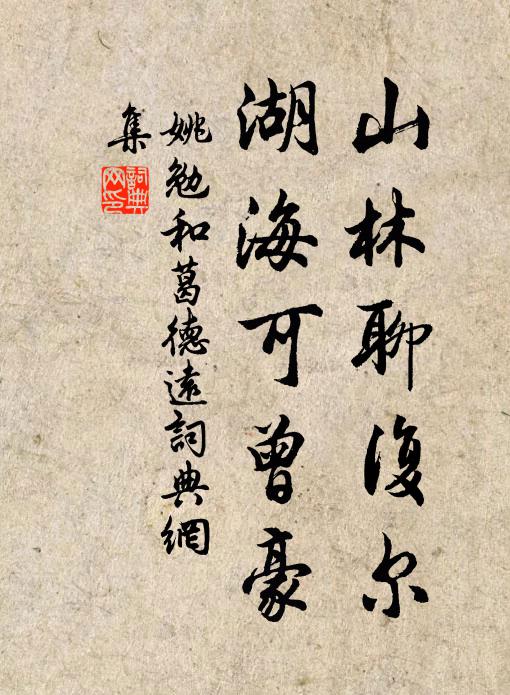 紫皇乃賜白兔所搗之藥方 詩詞名句