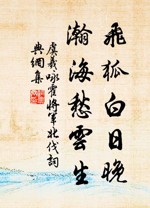 偉哉造物真豪縱,攫土摶沙為此弄 詩詞名句