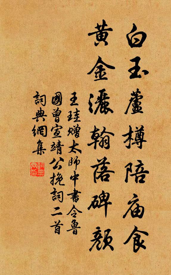 南州獨數多名士 詩詞名句