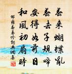 那壁喧器,這邊清麗,咫尺中間敻不同 詩詞名句