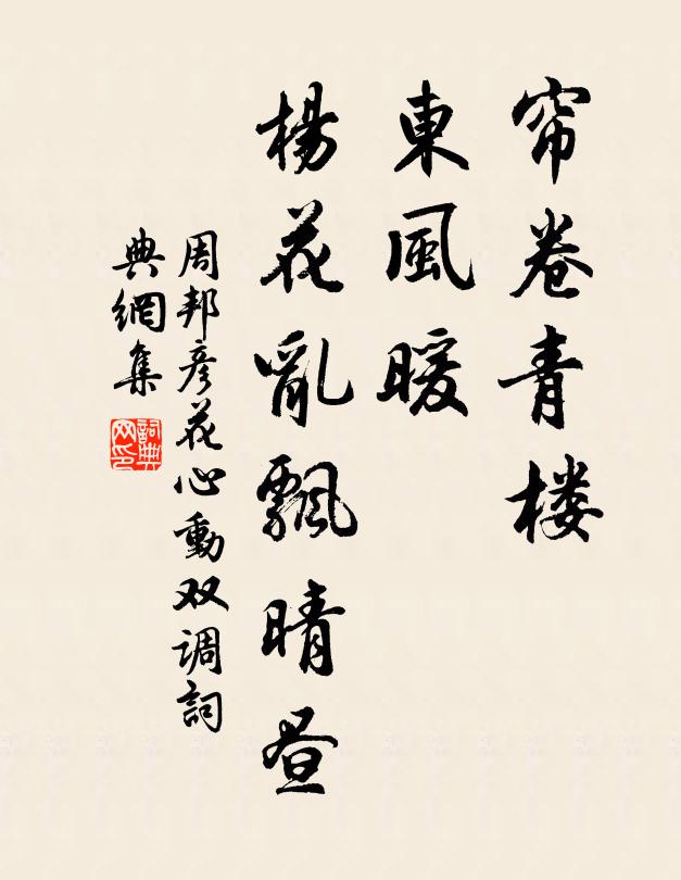 雲門曲譜不分明，趙瑟齊竽各自名 詩詞名句