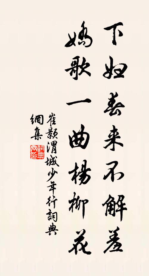 登臨須返意須留，目力無邊不著愁 詩詞名句