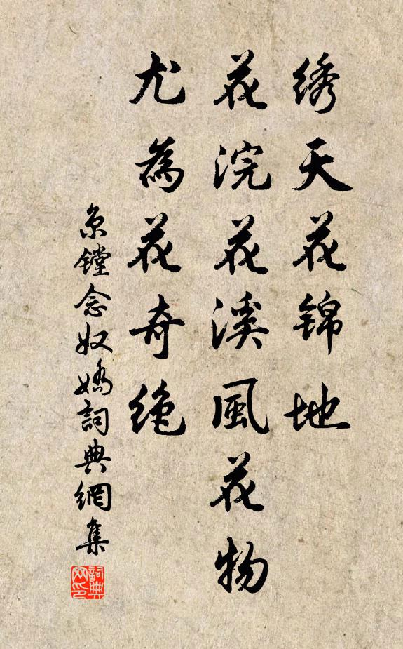 金翡翠,繡鴛鴦 詩詞名句