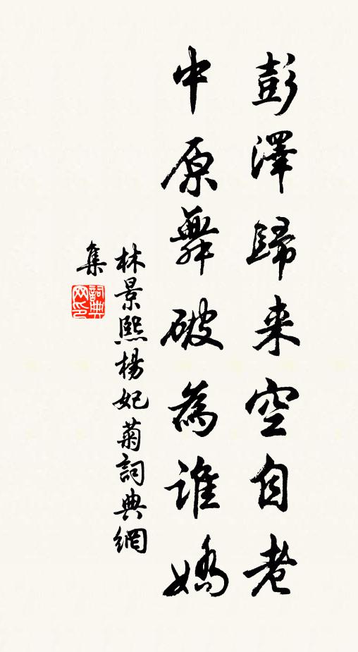 嗚呼六歌兮歌六疊,太息仰空淚橫臆 詩詞名句