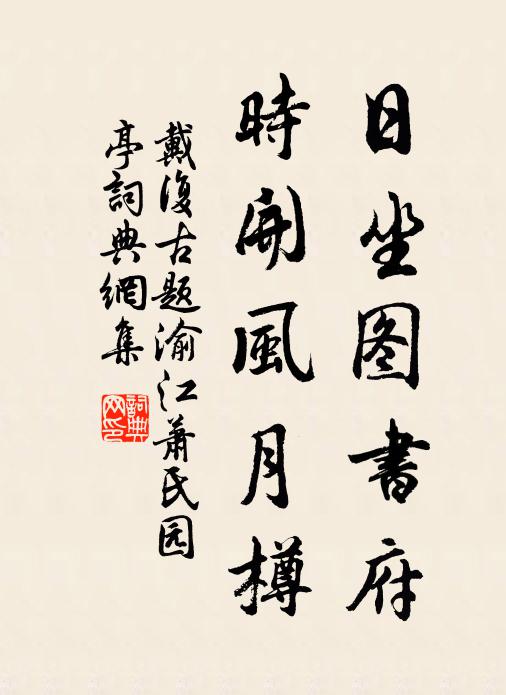 紛華戰罷凱歌旋,弦誦聲中一莞然 詩詞名句