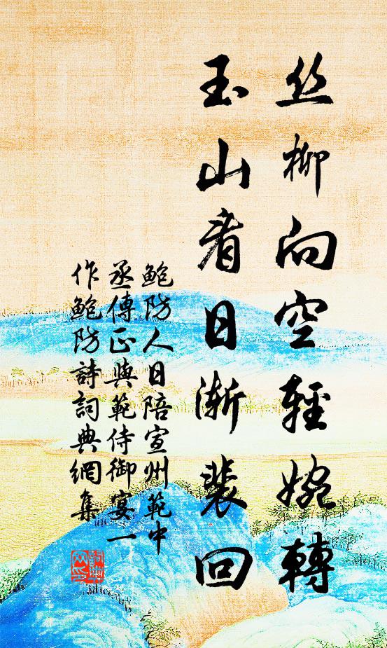 鮑防的名句_鮑防的詩詞名句_詩詞名句