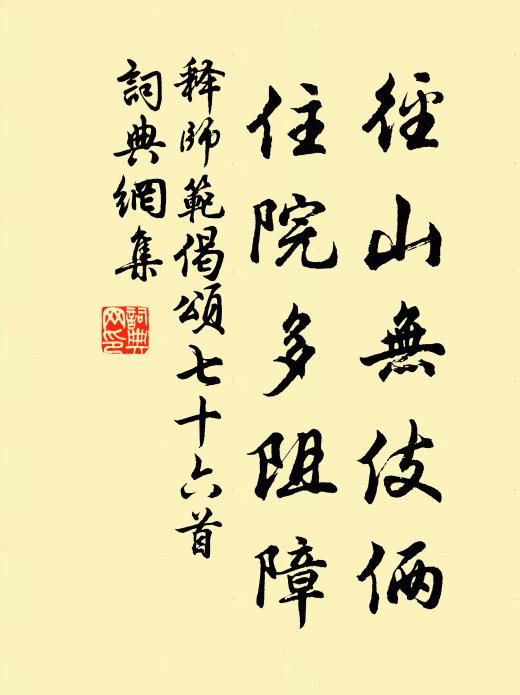 光含眾色珠常靜,影入千溪月不分 詩詞名句