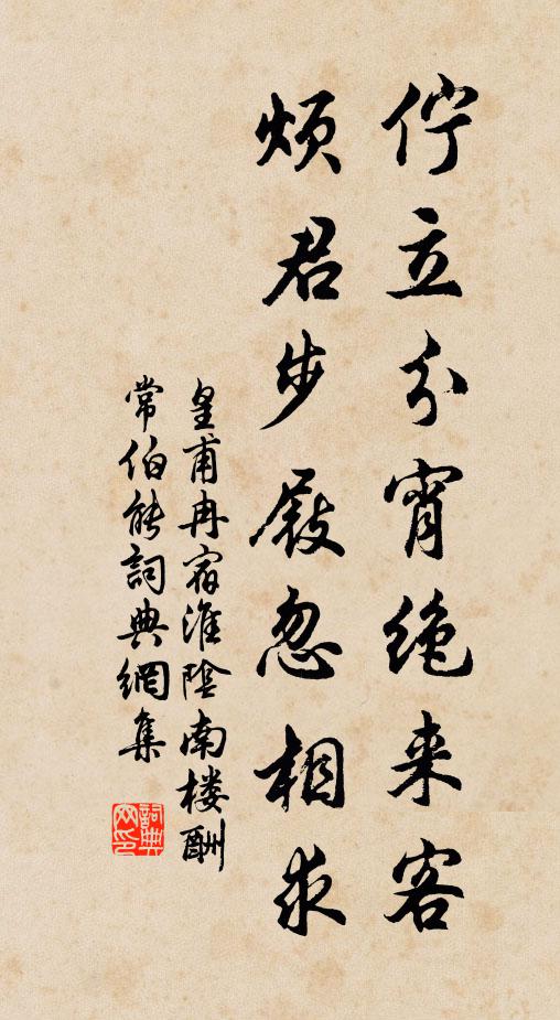 園林日夕好，花繁時鳥飛 詩詞名句