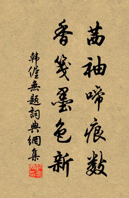 幸忽使竹歸,留與老鳳棲 詩詞名句