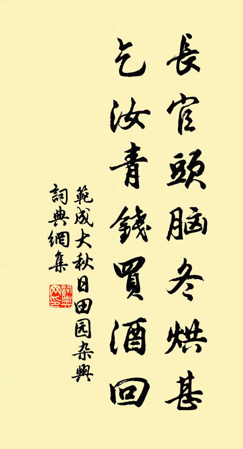 足蹇僅能成拜起,籃輿歸路不勝悲 詩詞名句