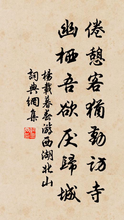 三月八日值寒食,陰霾蔽空不肯收 詩詞名句