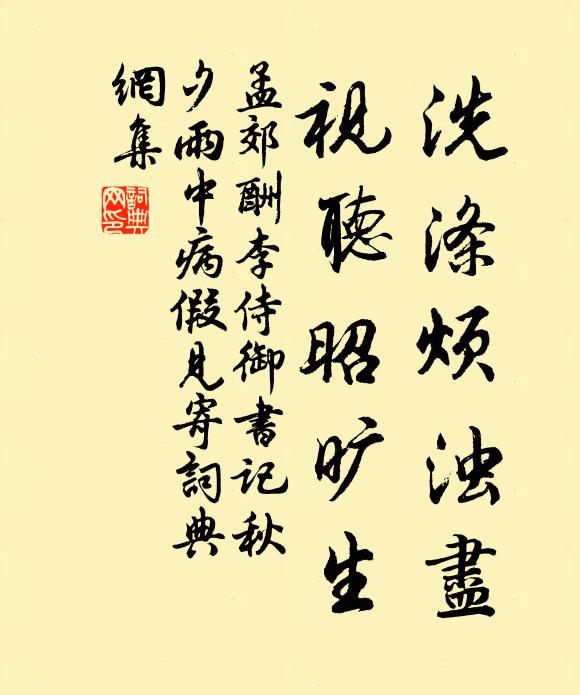 崇儒因廣學，設教幸敷文 詩詞名句