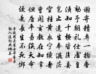 送湛公歸四明講席原文_送湛公歸四明講席的賞析_古詩文