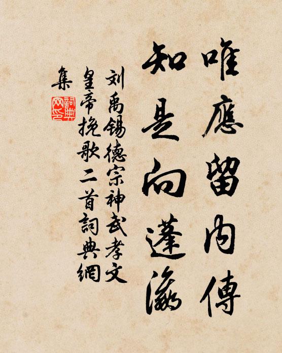 射的山前春水綠，笙歌又滿會稽城 詩詞名句