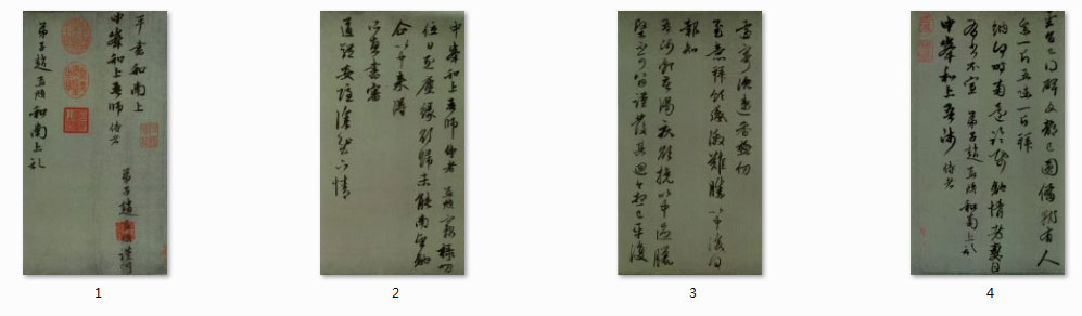 元趙孟頫行書 《致中峰和尚札》下載_2.1M