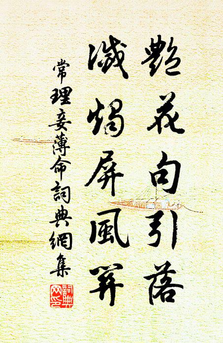 盡把檀心好看取,與留春住莫教歸 詩詞名句