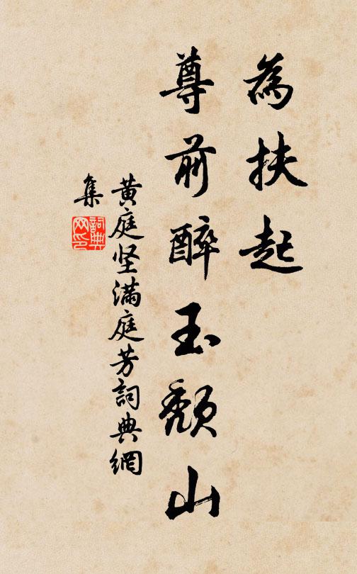 流萍忽散還聚 詩詞名句