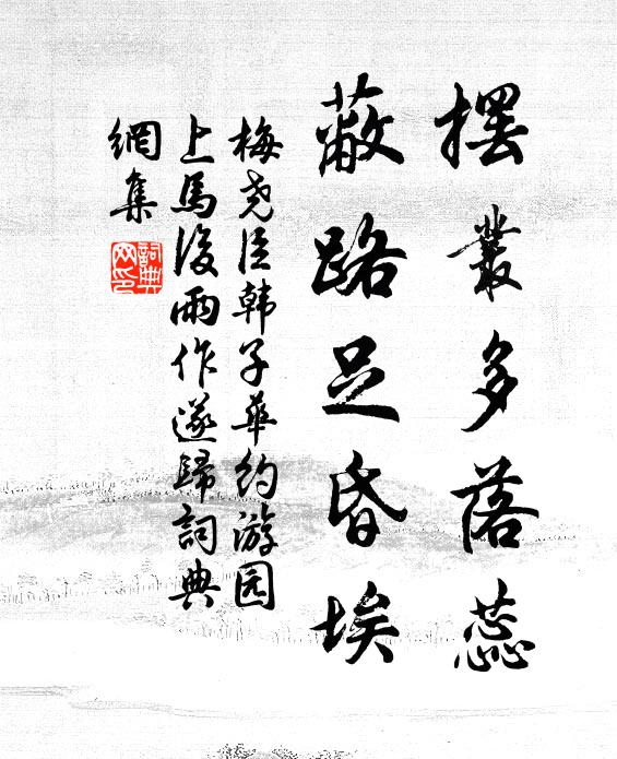 願君為堯舜之君 詩詞名句