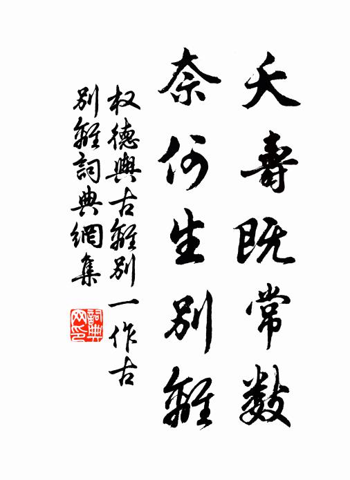 君來別我西出關,病里傷離似翁媼 詩詞名句