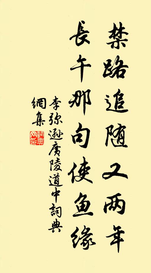 松風無力雨絲長，散作毿毿雪塵舞 詩詞名句
