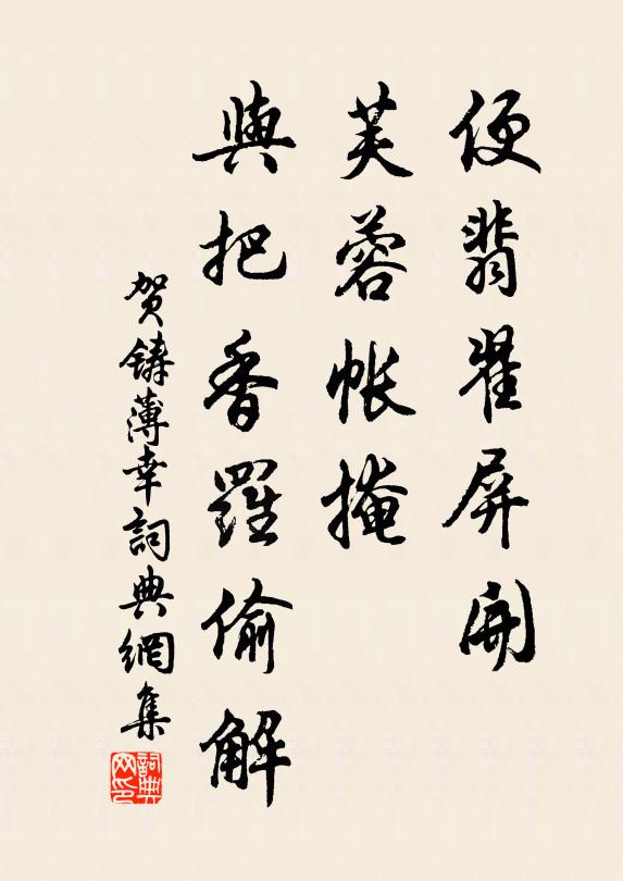 丈夫耿耿氣，肯灑兒女淚 詩詞名句