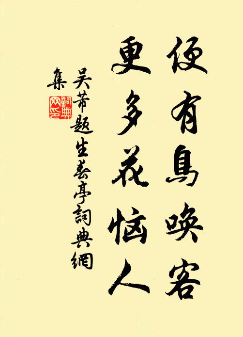 德必有言人望重,義形於色主威尊 詩詞名句