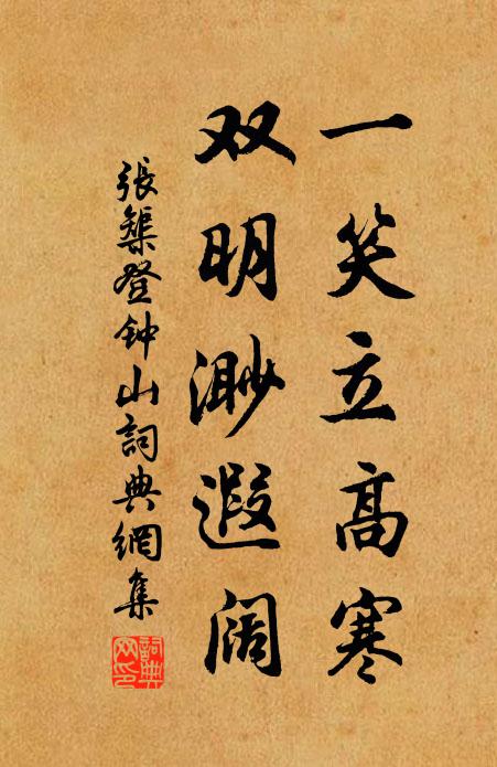 他時儻卜鄰,心賞符二阮 詩詞名句