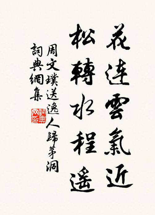 風流李東山，磊落孔北海 詩詞名句