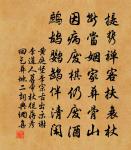 立春日邂逅周文顯於子暢兄許飲酒論文歡有餘原文_立春日邂逅周文顯於子暢兄許飲酒論文歡有餘的賞析_古詩文