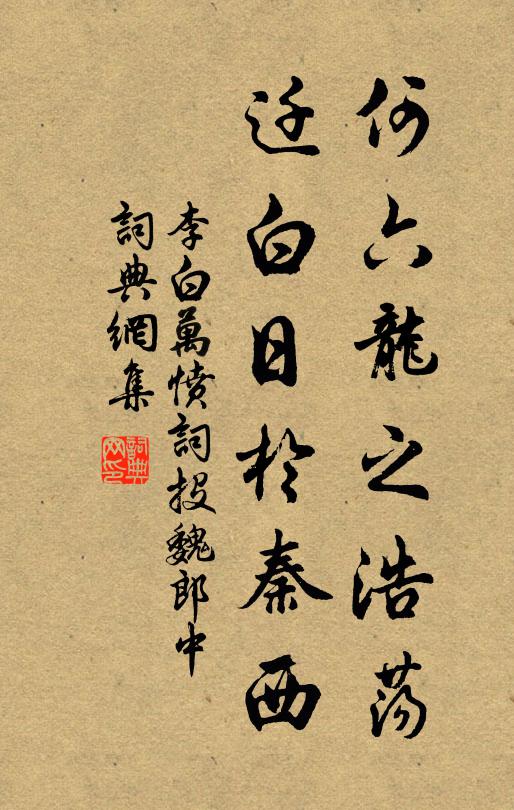 褰裳難跋涉，執蓋困扶攜 詩詞名句