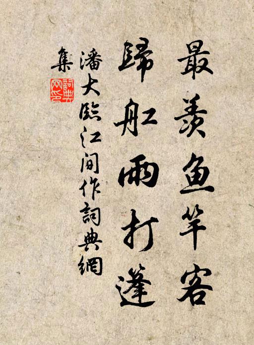 泊船香爐峰，始與子相識 詩詞名句