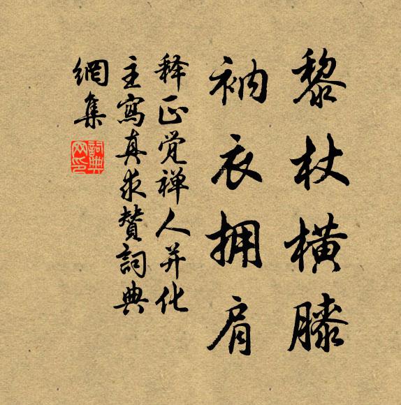 織女斜河漏已殘，長庚配月夜將闌 詩詞名句