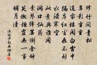 效退之青青水中薄五首原文_效退之青青水中薄五首的賞析_古詩文