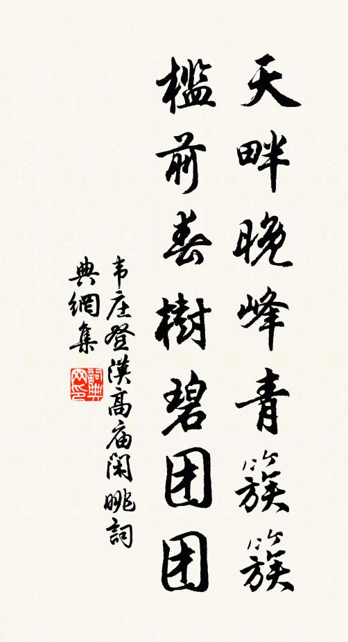 供花林鳥窺禪熟，聞呪潭龍起蟄醒 詩詞名句